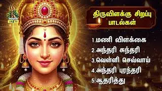Sendhoora Pottukari And Moga Muthu Mari | Amman Tamil Bakthi Padalgal