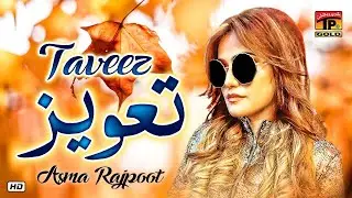 Taweez | Asma Rajpoot - Latest Songs 2020 - New Year Latest Punjabi & Saraiki Song