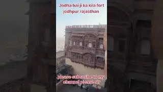 Jodha bai jika janam sthan #rajasthan #travel #rajasthanitopdjremixsong #jasalmer #indianrailways