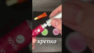 Самый хр@новый клей для ламинирования ресниц
