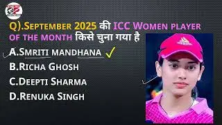 19 Oct GK Current Affairs Dose 4 for LT GIC GDC BEO Lower bpsc tre 4 etc exams