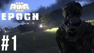 [1] Let's Play ARMA 3: Epoch Mod (Mells House)