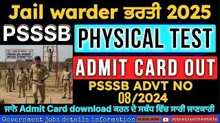 Jail Warder matron Physical tet Admit Card download | PSSSB jail warder 08/2024 Physical Admit card