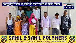 पुलिस की मौजूदगी में भण्डारे का हलवा पुरी गौशाला पहुंचाया#Rewariupdate