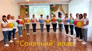 Флешмоб  