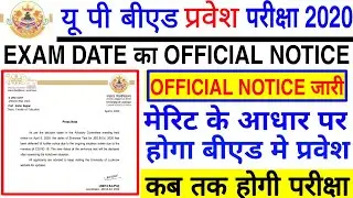 Up bed Exam date 2020 || up B.ed Exam Date 2020 || Up Bed Exam Date Notice || Bed Exam Date 2020