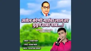 Asel Koni Maicha Lal Tar Pusun Dava Nav