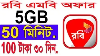 Robi sim 5gb offer 2020 | Robi internet offer 2020 | Robi mb offer