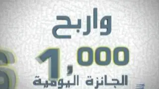 Umniah - Know Your Country TVC.flv