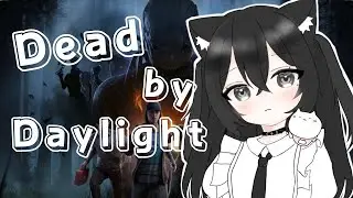【DBD#252】むぎの配信232日目  継続は力なり