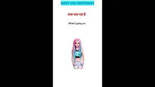 #grammar #englishgrammer #englishlearners #vocabulary   Easy way to learn daily use sentence