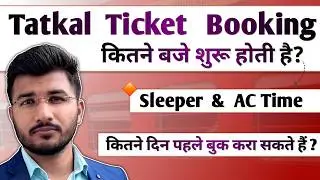 Tatkal ticket booking time in railway | Tatkal ticket kitne din pahle book hota hai | Sleeper & AC