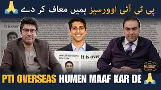 Zurain Nizamani Article Deleted & The Truth Behind 