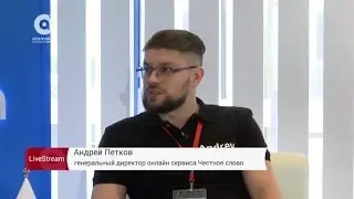 Интервью с Андреем Петковым | Risk Challenge Micro 2017