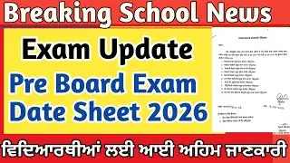 Pre board exam date sheet update 2026 |  6th to 12th Class| PSEB exam update | PSEB News Today
