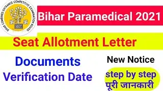 Bihar Paramedical seat Allotment 2022 | Bihar Paramedical Seat Allotment Latter | Bihar PM Document