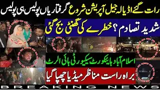 Adiala Jail Aleema Khan sit-in Police Operation Water Cannon and Arrest -islamabad high court
