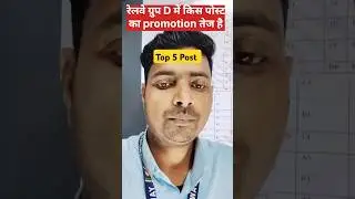 Railway group D promotion #railway #railways #railwaygroupd