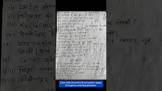 class-12th/chemistry/board pattern paper/only three chapters/imp. questions #chemistry #exam #12th
