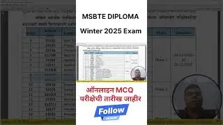 📢 MSBTE Diploma Winter 2025 Online MCQ Exam Time Table Out! | Latest MSBTE Update 🔥