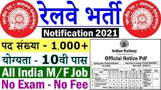 Railway Jobs 2021 for 10th Pass || Railway Recruitment 2021 @ rrchubli.in
