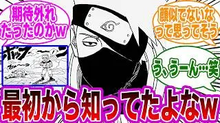 初期カカシ（あのミナト先生の息子がこれかあ…）←コレwwに対する読者の反応集【ナルト/NARUTO】