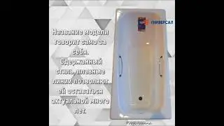 Универсал Классик
