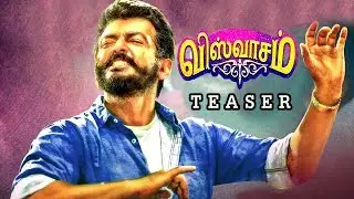 Viswasam Teaser Official Update | Siva About Viswasam Teaser | Ajith Kumar | Latest Update