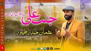 Jannat Ali De Lalan Di | Usman Zahoor Haider  New Qasida 2026 | Tribute to Hazrat Imam Hussain (RA)
