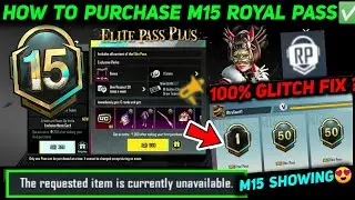 BGMI ROYAL PASS PROBLEM FIX 🔥 HOW TO BUY M15 ROYAL PASS IN BGMI 🔥 BGMI M15 ROYAL PASS NOT WORKING