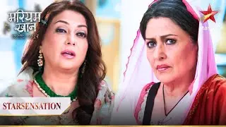 Rifat ne Anju ko बनाया apna शिकार! | Mariam Khan - Reporting LIVE