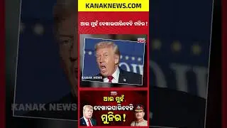 US Suspends Immigrant Visa For 75 Countries | Pakistan & India Updates 2026