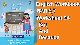 Pravah English Workbook class 6 Class 7| Worksheet 94| Linkers And,but,because| angreji Karypustika