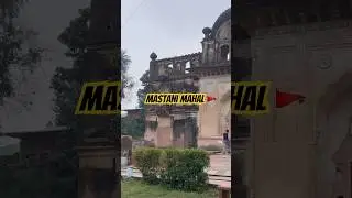 Mastani Mahal 🚩 - 📍Dhubela, Chhatarpur (M.P.) #explore #travel #reels #india #explorepage #vlog