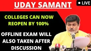 Offline Summer Exams | College can Reopen by 100% Uday Samant | Uday Samant Live