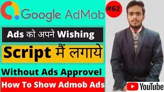 Admob banner ads ko festival wishing website script mein Kaise add Kare 🔥 Admob google account 2021
