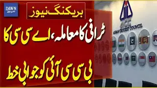 Asia Cup Trophy Issue: Important Letter Sent to BCCI | Breaking News | Dawn News