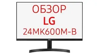 Монитор LG 24MK600M-B (24MK600M), 24 дюйма