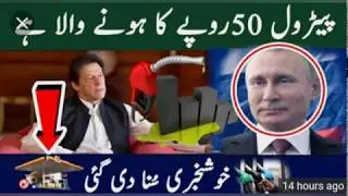 Oil prices decrease in pakistan upto 50%||with daily updates//......