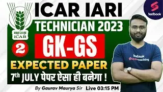 ICAR IARI GK Classes 2023 | ICAR General Knowledge Questions 2023 | Day 2 | GK MCQs By Gaurav Sir