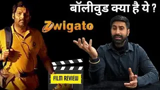 Zwigato Movie Review | Hit or Flop ?