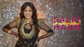 Latifa – Galbi Haan (Official Music Video – 2025) | لطيفة –قلبي حن