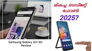 Samsung Galaxy A17 5G Review| Best Budget phone 2025? മികച്ച ബഡ്ജറ്റ് ഫോൺ!