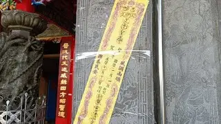 學甲 煥昌文衡殿 平安遶境