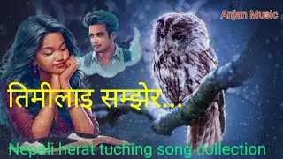 Timilai Samjhera | nepali sad love song album | Anjan Music official
