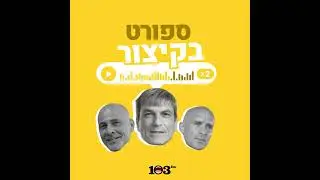 נתניה במומנטום | 25 בינואר 2026