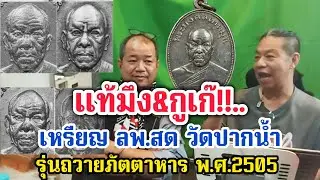 แท้มึง&กูเก๊!!...