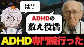 【Tiktok150万再生】俺ADHDの東大あったら首席らしい【まとめ動画】