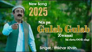 Sta pa gulab gulab zwanai ba chrta oor olagi | Iftikhar khan new song 2025 |