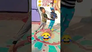 do bacche Bane funny dance competition king 👑 #music #remix  #feedshort #youtubeshorts #viralsong